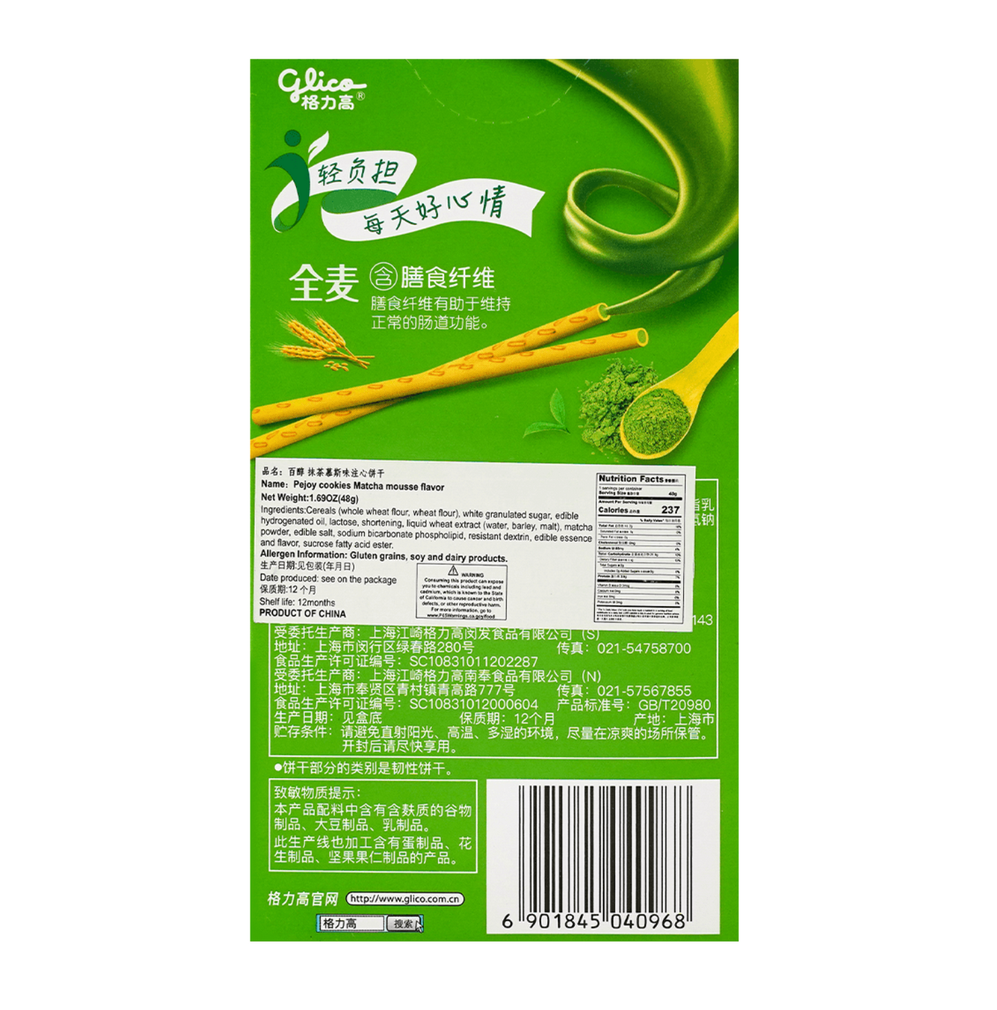 Pejoy - Matcha Mousse