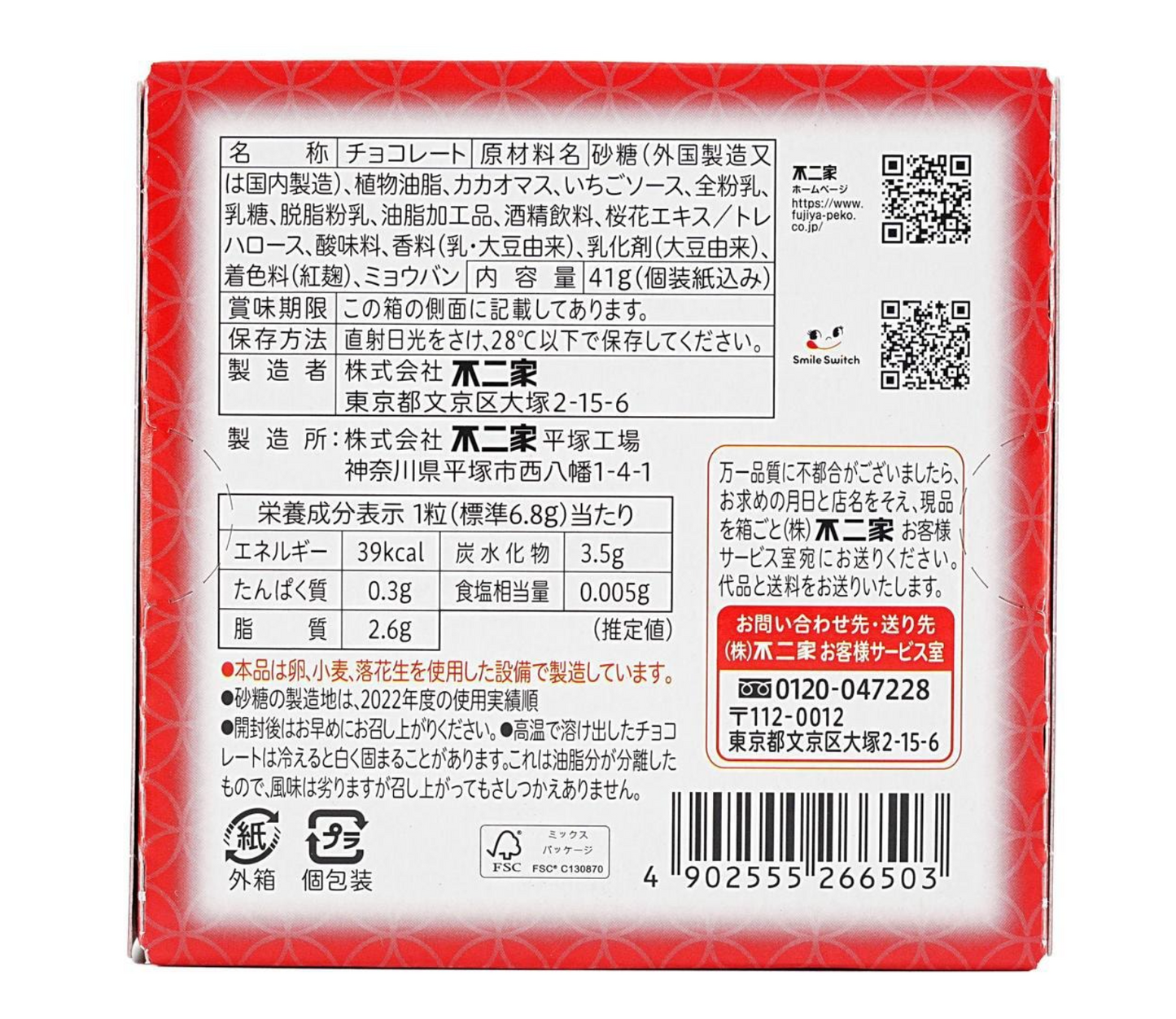 Fujiya Dessert Look Sweet Strawberry Mousse Flavor Chocolate 41G