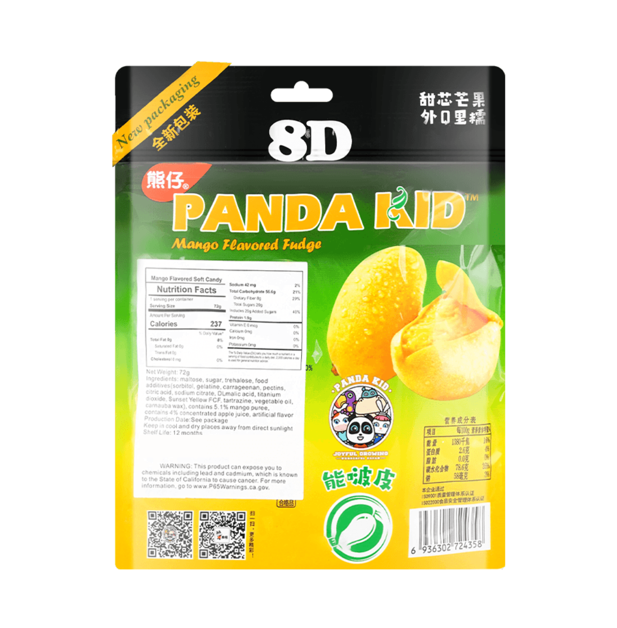 8D Mango Soft Gummy - 72G