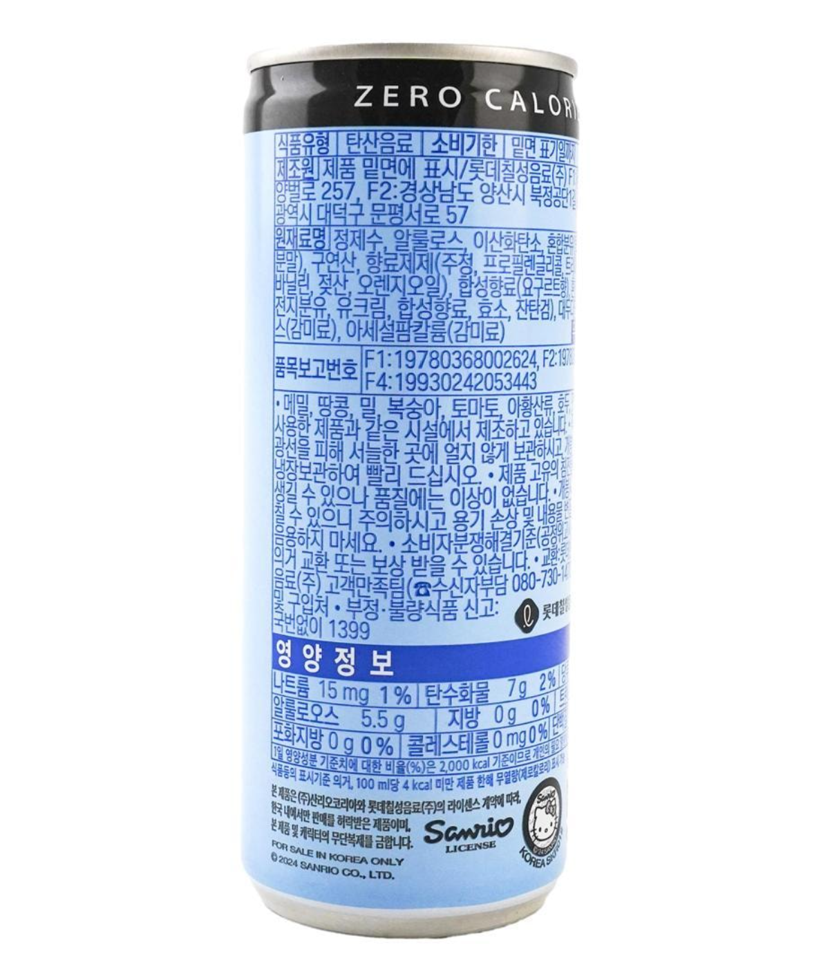 LOTTE Milkis Zero Calorie Hello Kitty 50th Anniversary